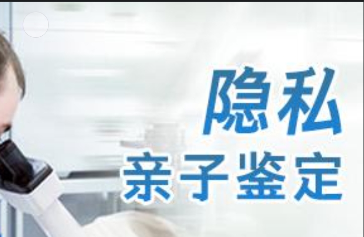 绿园区隐私亲子鉴定咨询机构